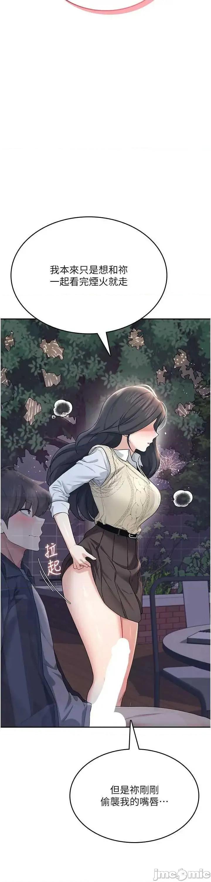 飞机杯女神连缐中 飞机杯女神连缐中 28 第50页