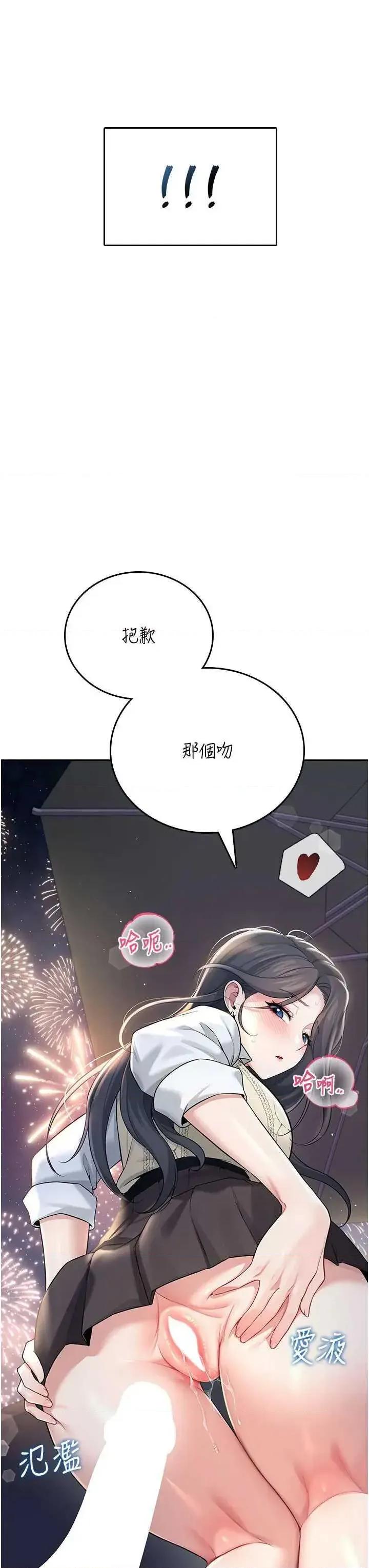 飞机杯女神连缐中 飞机杯女神连缐中 28 第51页