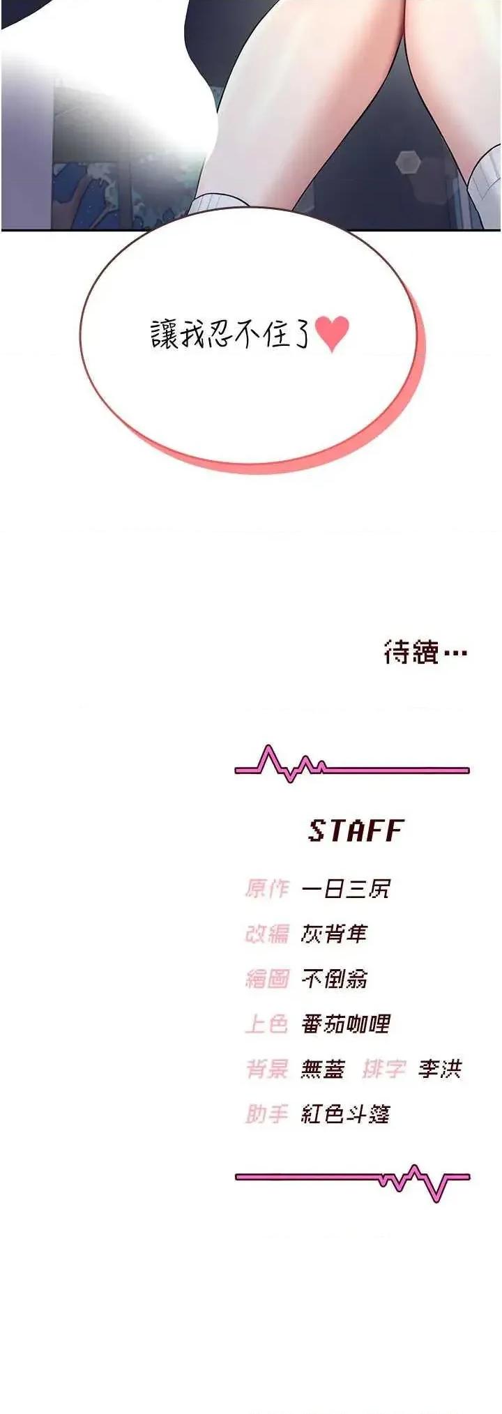 飞机杯女神连缐中 飞机杯女神连缐中 28 第52页