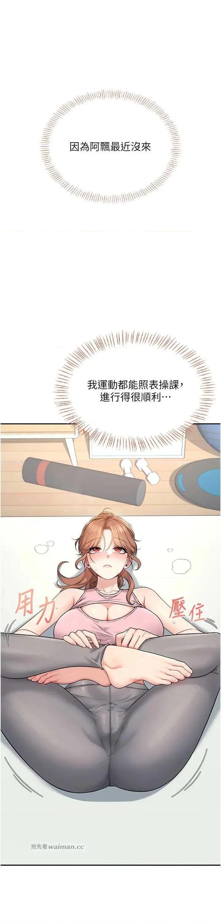 飞机杯女神连缐中 飞机杯女神连缐中 30 第11页