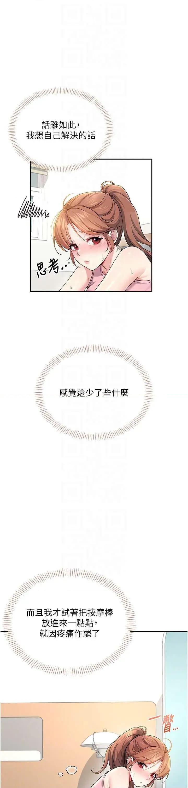 飞机杯女神连缐中 飞机杯女神连缐中 30 第14页