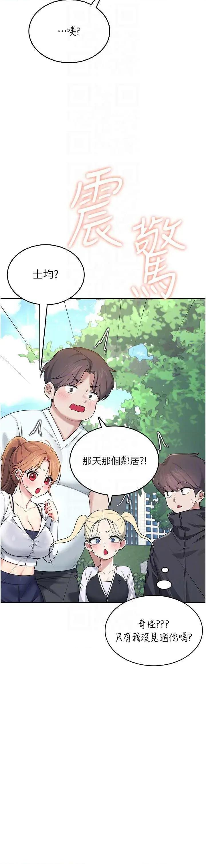 飞机杯女神连缐中 飞机杯女神连缐中 30 第18页