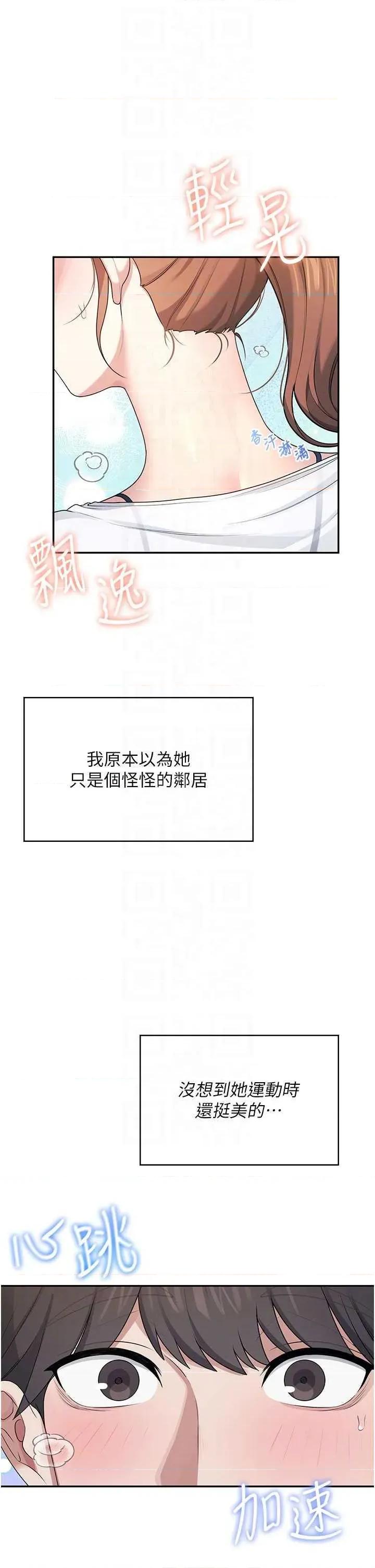 飞机杯女神连缐中 飞机杯女神连缐中 30 第24页