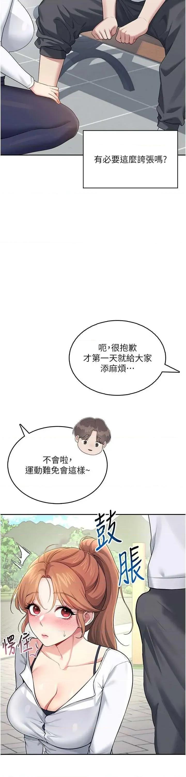 飞机杯女神连缐中 飞机杯女神连缐中 30 第29页