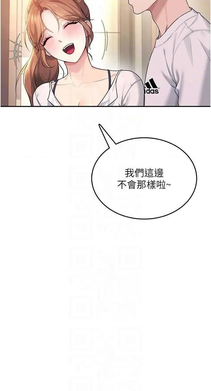 飞机杯女神连缐中 飞机杯女神连缐中 30 第32页