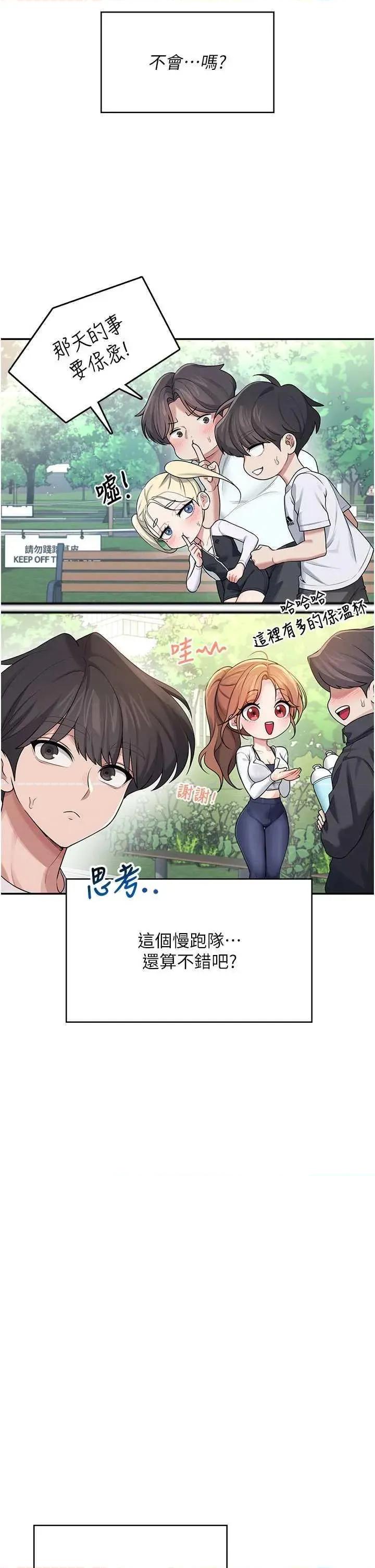 飞机杯女神连缐中 飞机杯女神连缐中 30 第33页