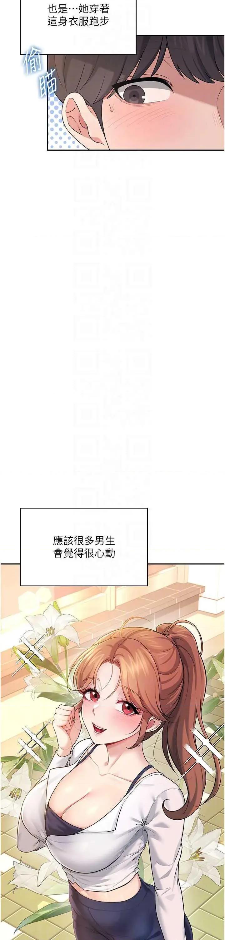飞机杯女神连缐中 飞机杯女神连缐中 30 第34页
