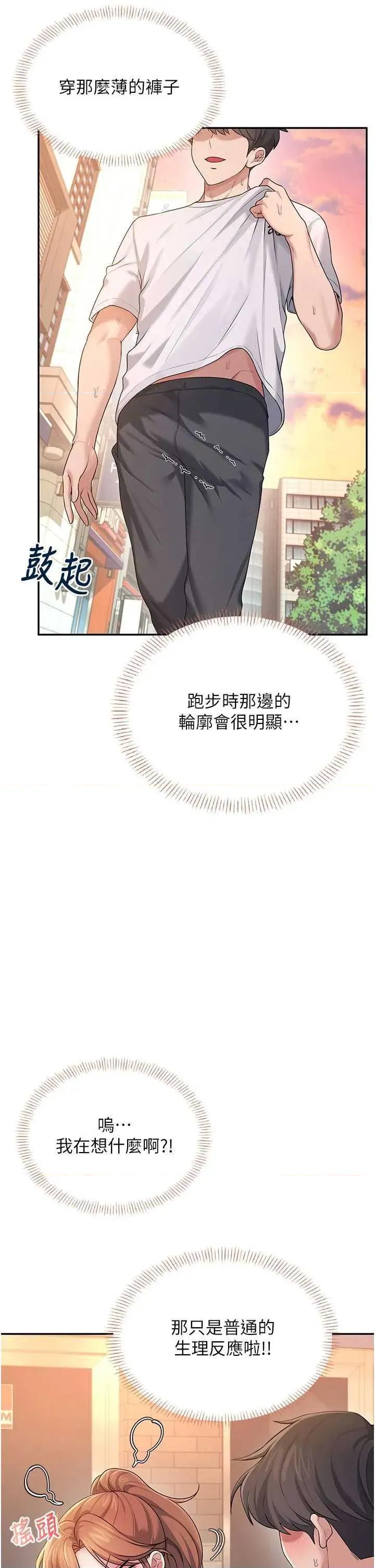 飞机杯女神连缐中 飞机杯女神连缐中 30 第36页