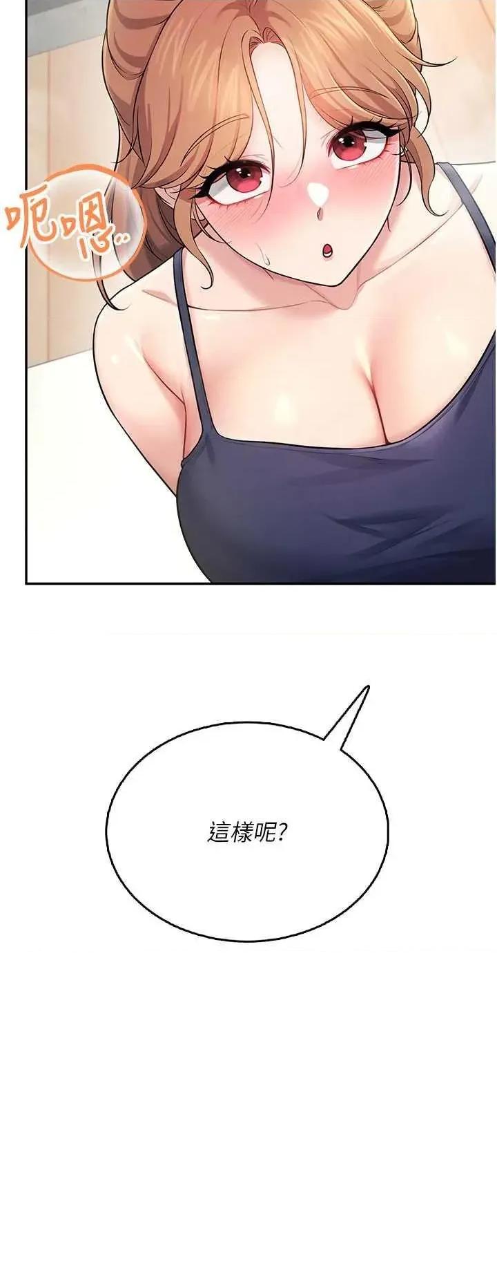飞机杯女神连缐中 飞机杯女神连缐中 30 第39页