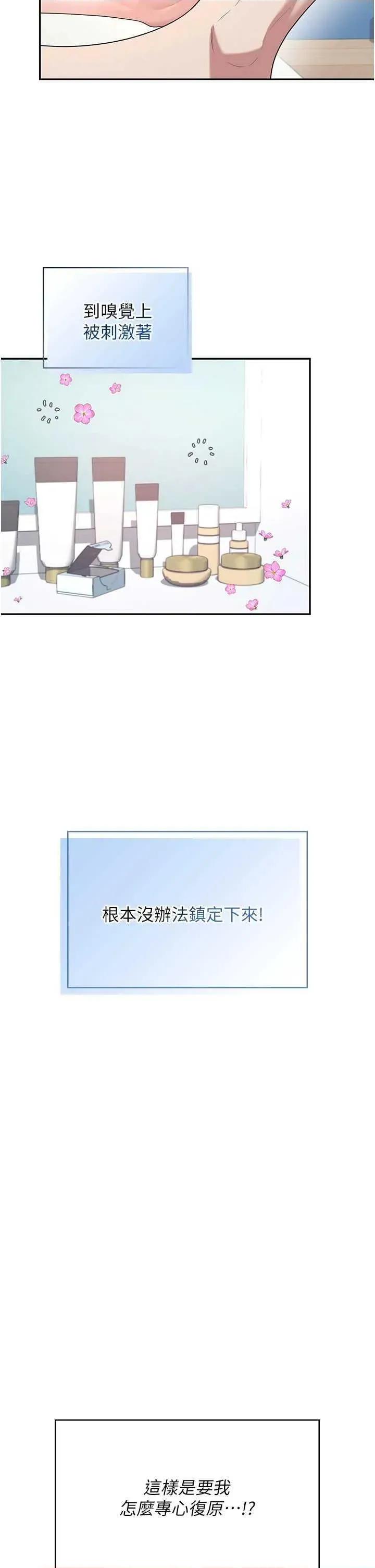 飞机杯女神连缐中 飞机杯女神连缐中 30 第43页