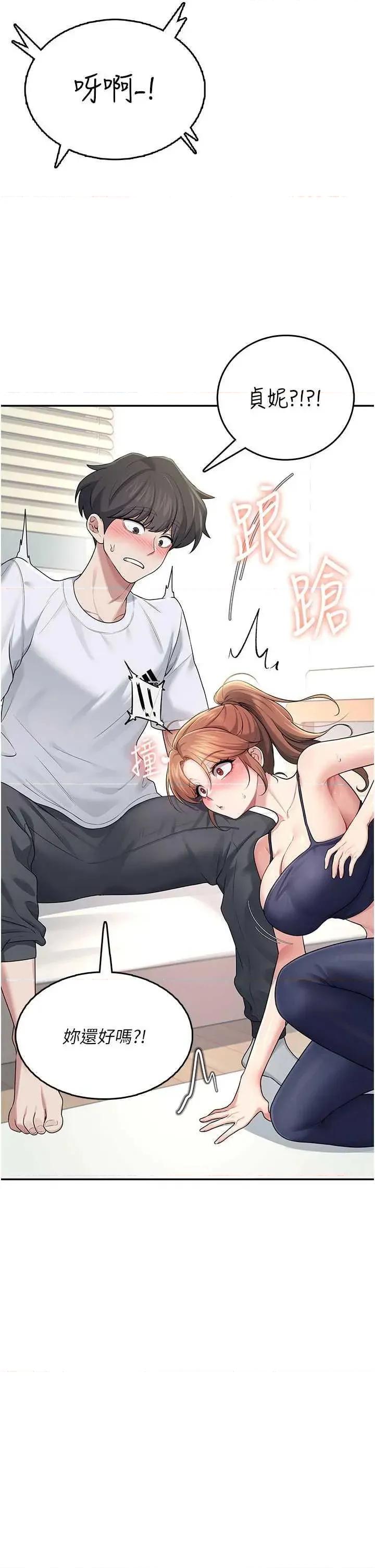 飞机杯女神连缐中 飞机杯女神连缐中 30 第46页