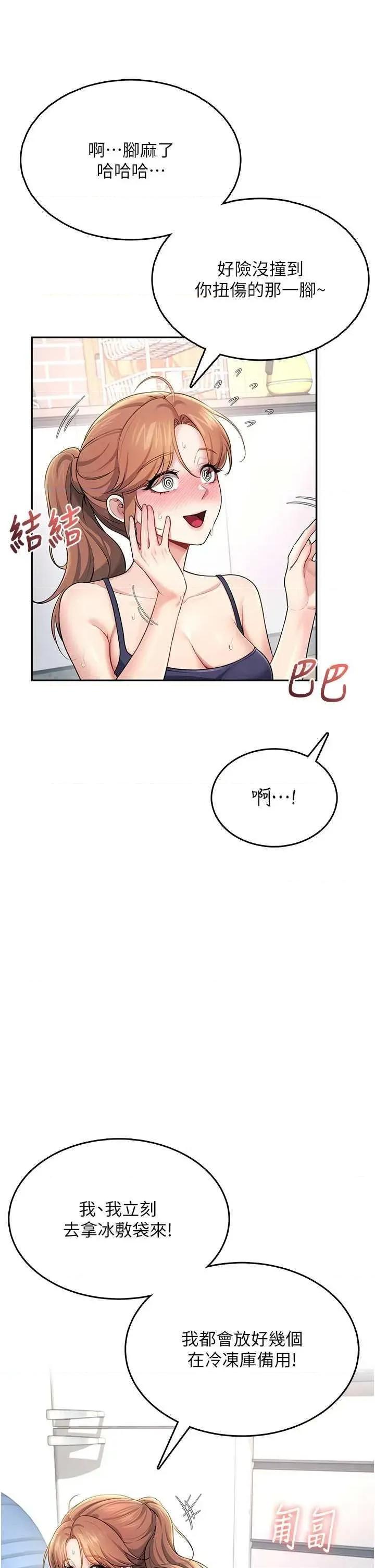 飞机杯女神连缐中 飞机杯女神连缐中 30 第47页