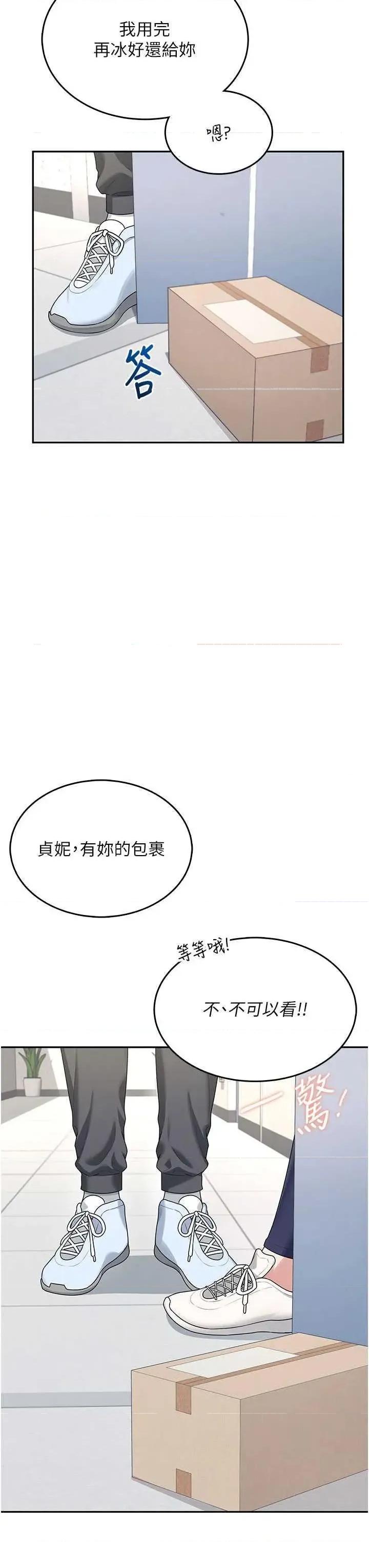 飞机杯女神连缐中 飞机杯女神连缐中 30 第49页