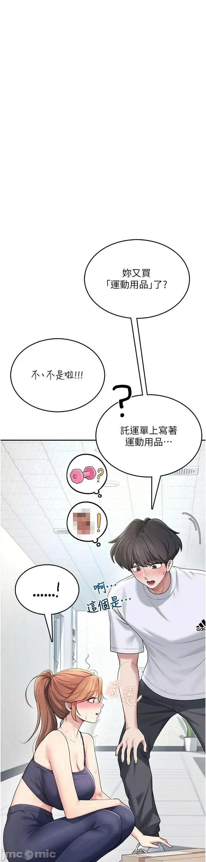 飞机杯女神连缐中 飞机杯女神连缐中 30 第50页