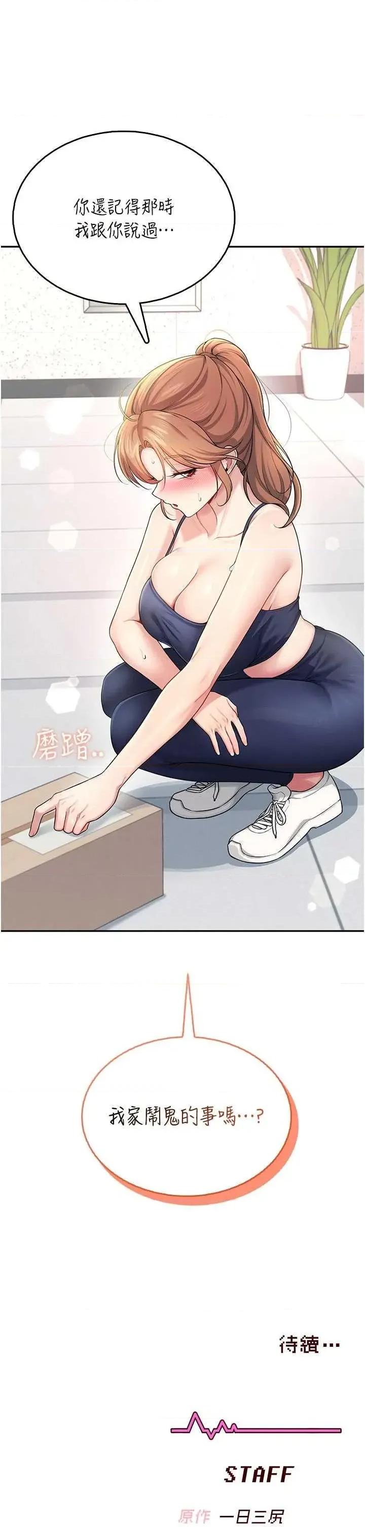 飞机杯女神连缐中 飞机杯女神连缐中 30 第52页
