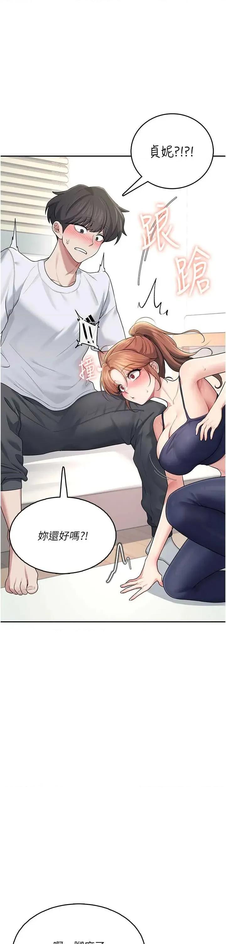 飞机杯女神连缐中 飞机杯女神连缐中 31 第1页