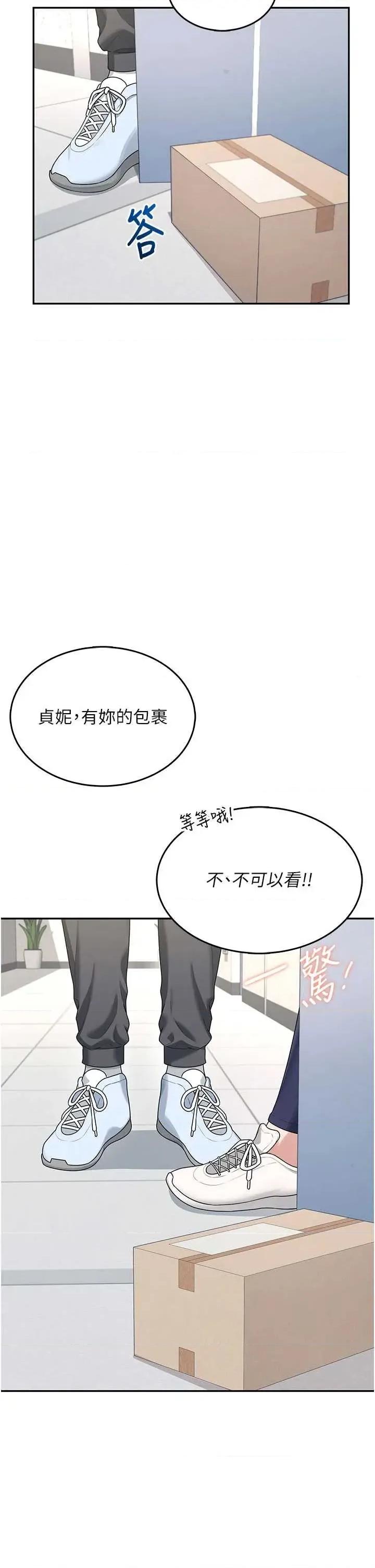 飞机杯女神连缐中 飞机杯女神连缐中 31 第4页