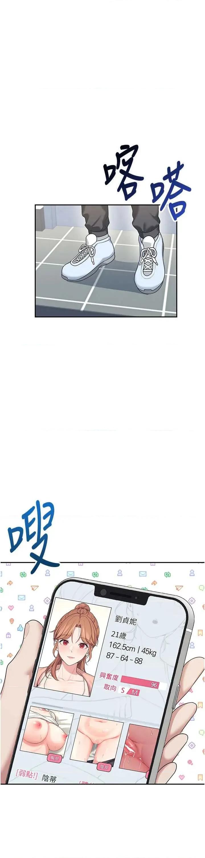 飞机杯女神连缐中 飞机杯女神连缐中 31 第21页