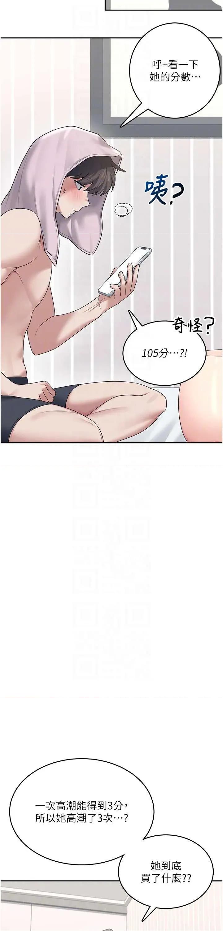 飞机杯女神连缐中 飞机杯女神连缐中 31 第28页