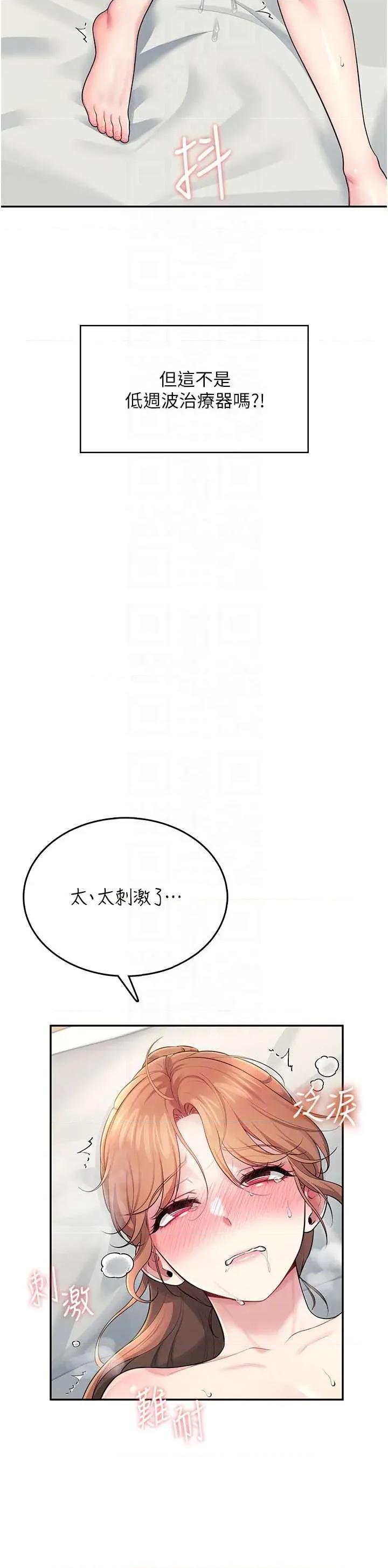 飞机杯女神连缐中 飞机杯女神连缐中 31 第32页