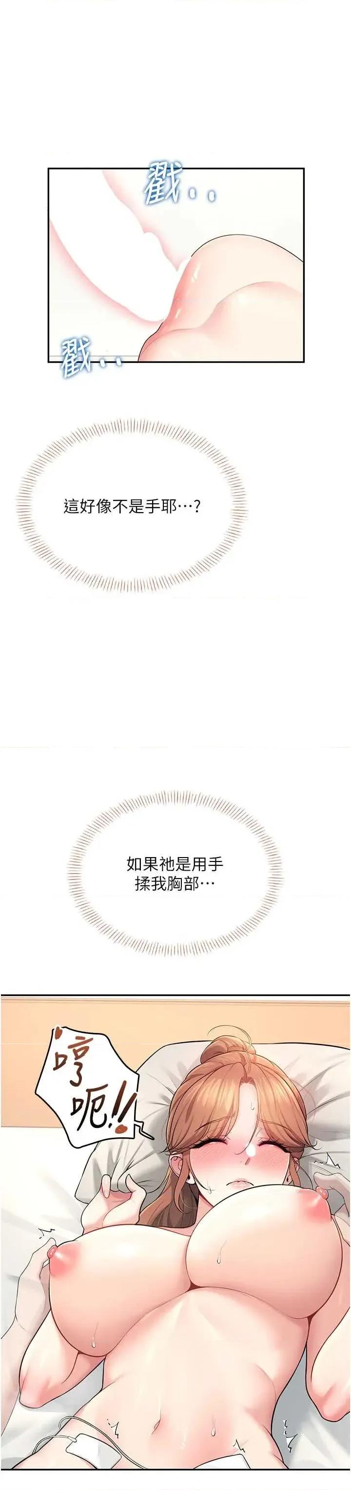飞机杯女神连缐中 飞机杯女神连缐中 31 第35页