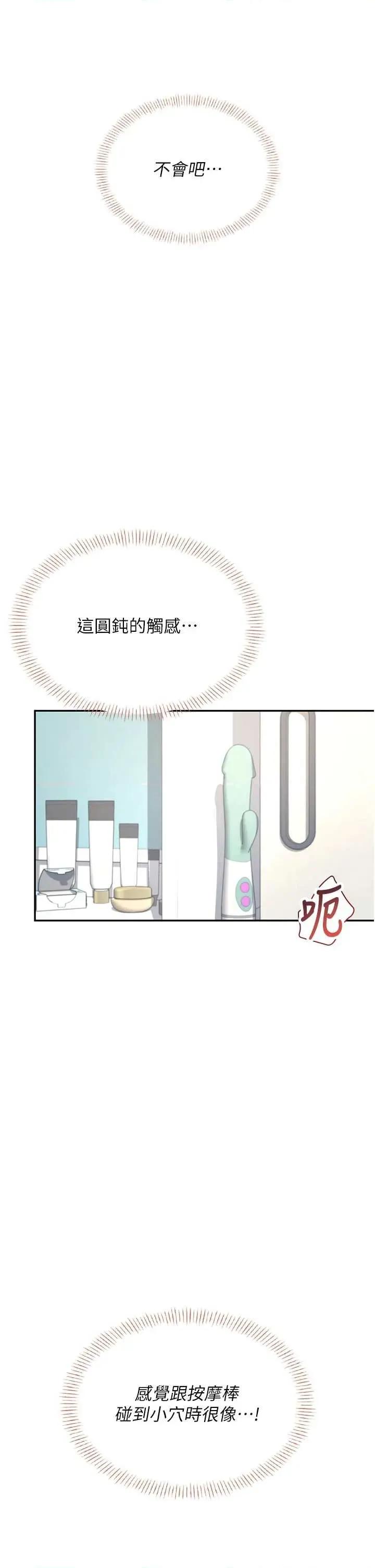 飞机杯女神连缐中 飞机杯女神连缐中 31 第36页