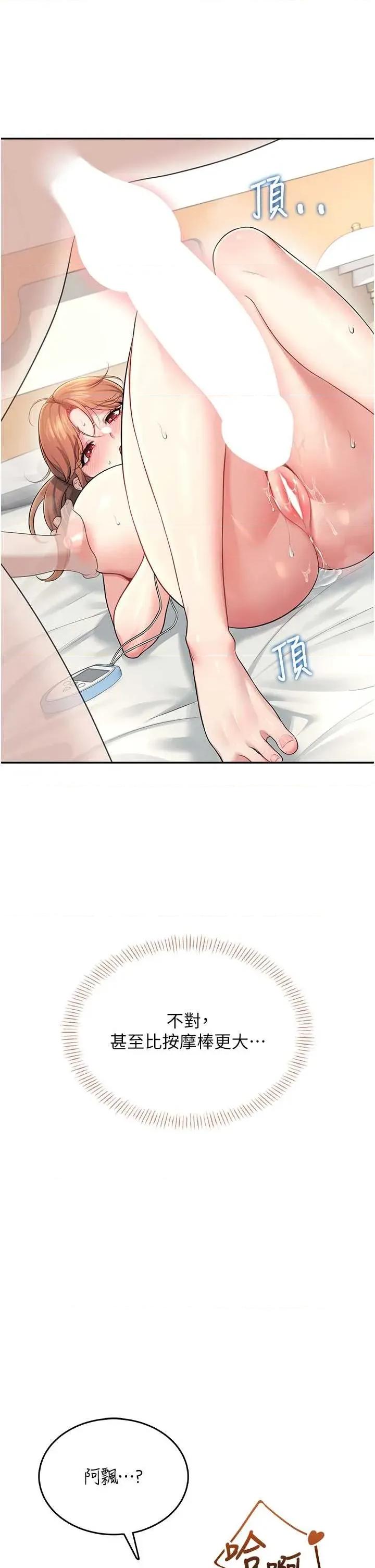 飞机杯女神连缐中 飞机杯女神连缐中 31 第37页