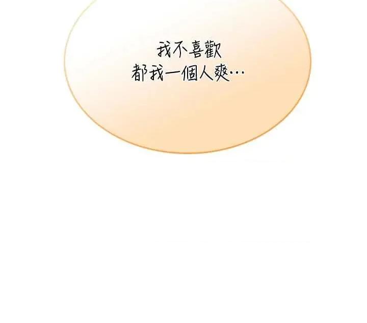 飞机杯女神连缐中 飞机杯女神连缐中 32 第3页