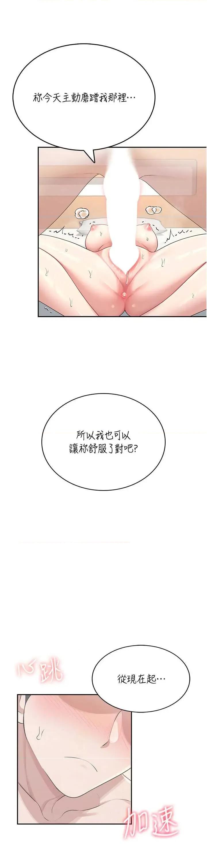 飞机杯女神连缐中 飞机杯女神连缐中 32 第4页