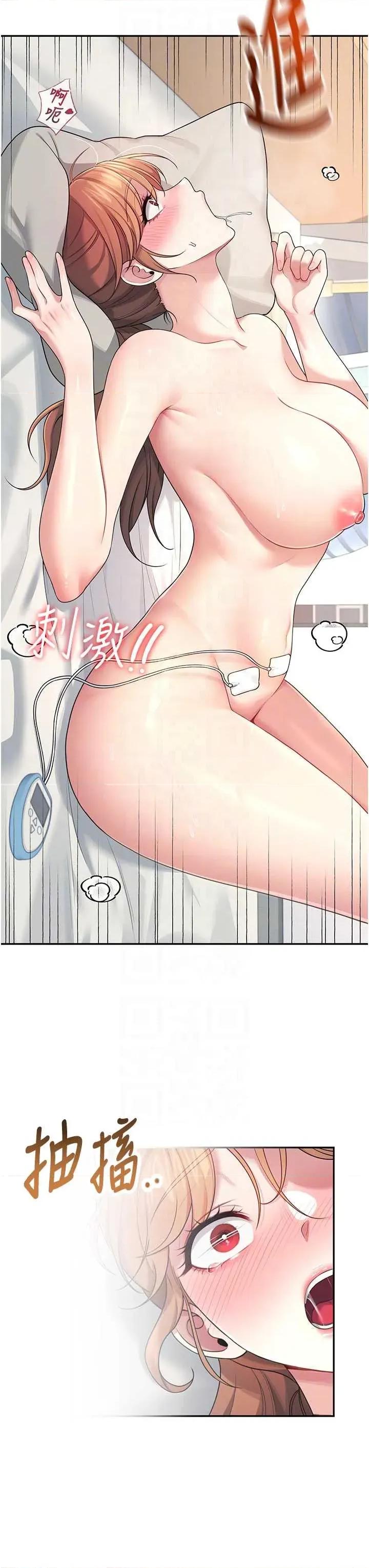 飞机杯女神连缐中 飞机杯女神连缐中 32 第6页