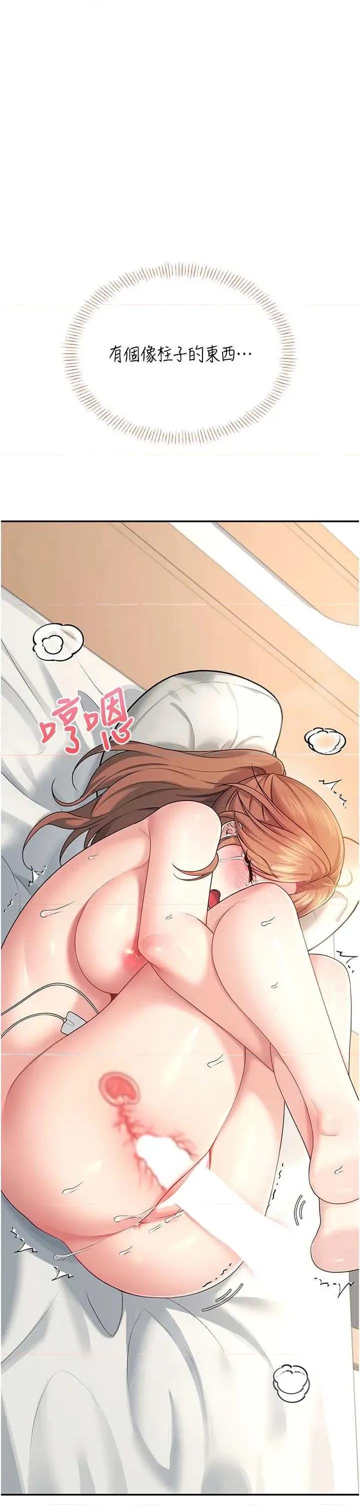 飞机杯女神连缐中 飞机杯女神连缐中 32 第7页