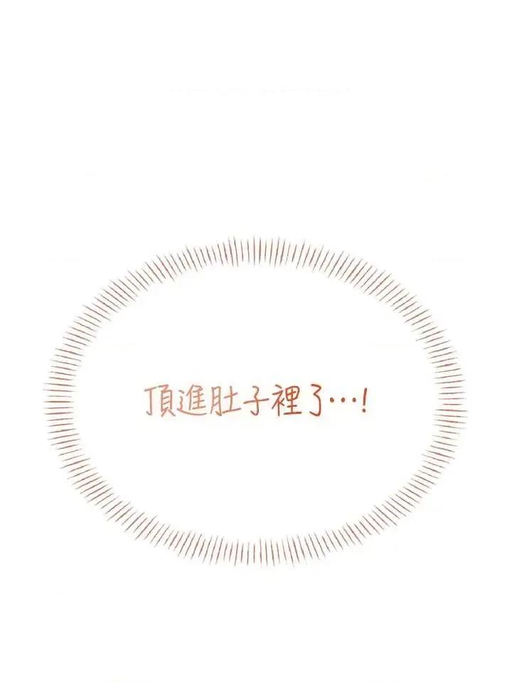 飞机杯女神连缐中 飞机杯女神连缐中 32 第8页
