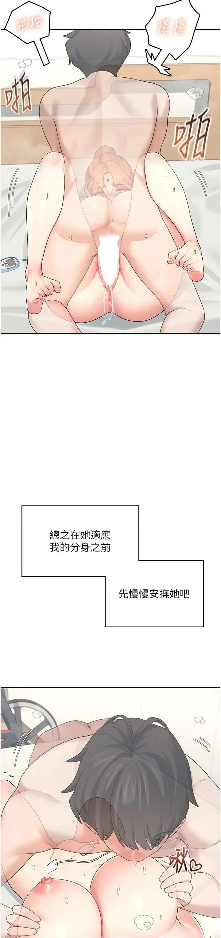 飞机杯女神连缐中 飞机杯女神连缐中 32 第11页