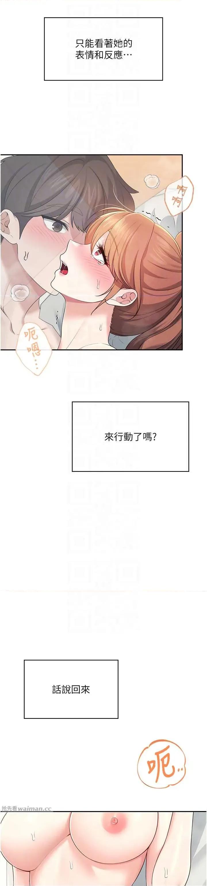 飞机杯女神连缐中 飞机杯女神连缐中 32 第14页