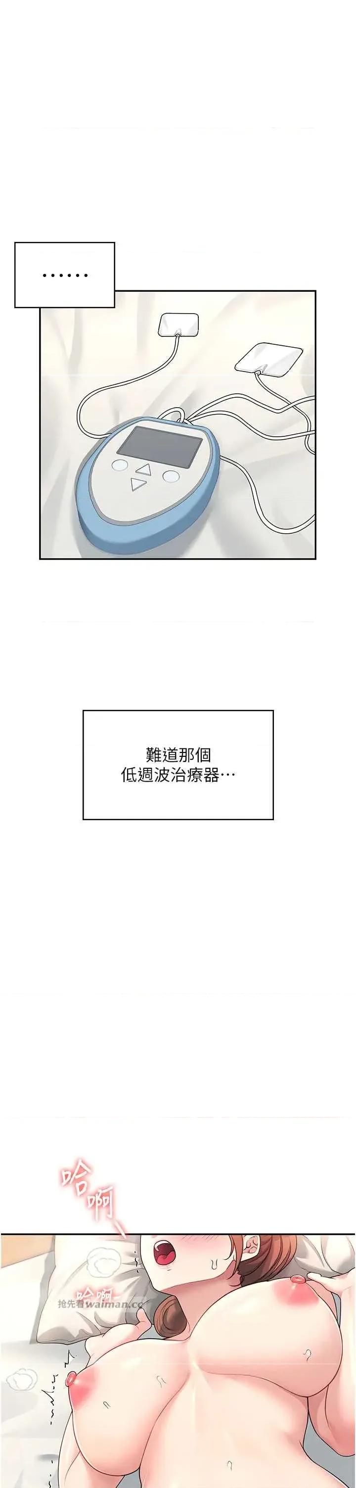 飞机杯女神连缐中 飞机杯女神连缐中 32 第16页
