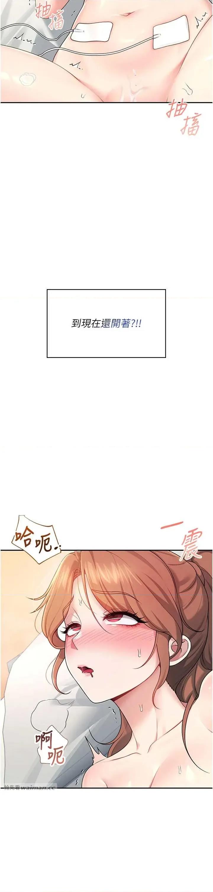 飞机杯女神连缐中 飞机杯女神连缐中 32 第17页