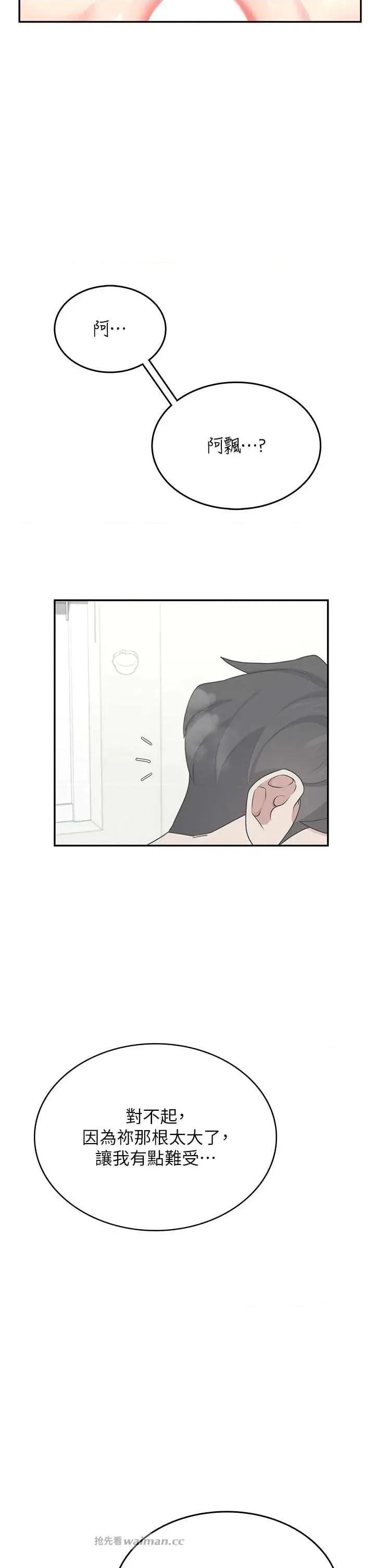 飞机杯女神连缐中 飞机杯女神连缐中 32 第19页