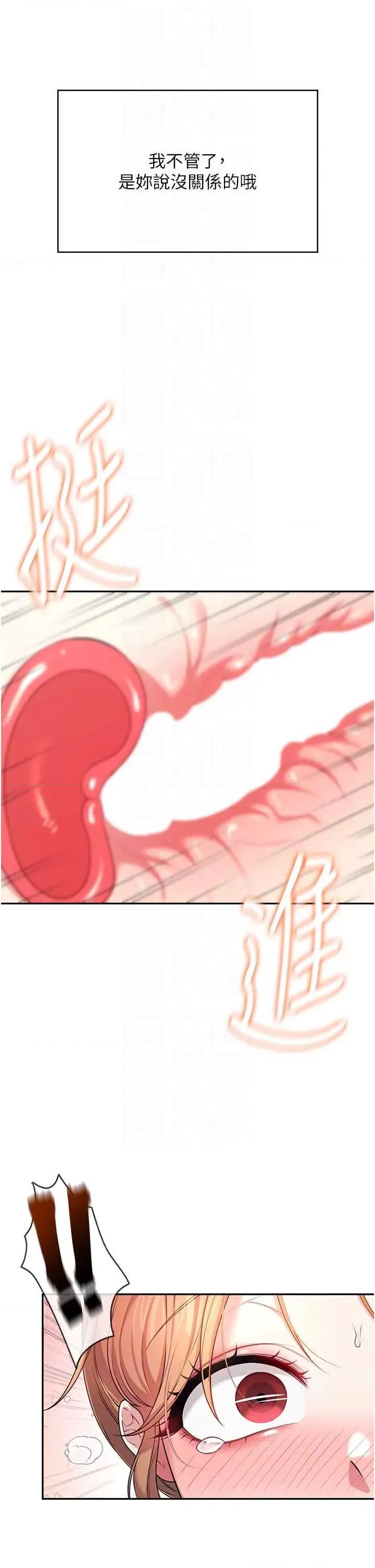 飞机杯女神连缐中 飞机杯女神连缐中 32 第22页