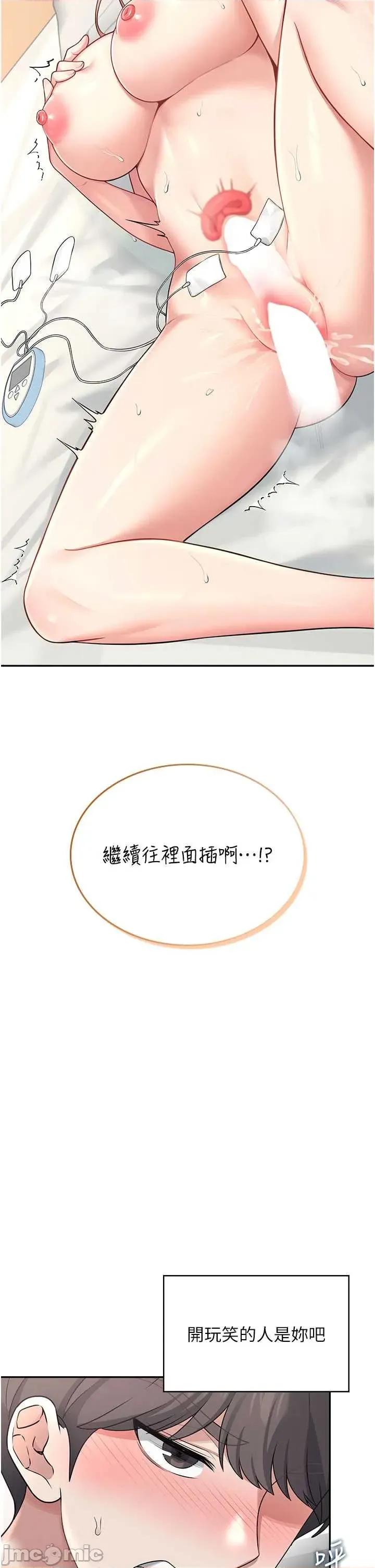 飞机杯女神连缐中 飞机杯女神连缐中 32 第25页