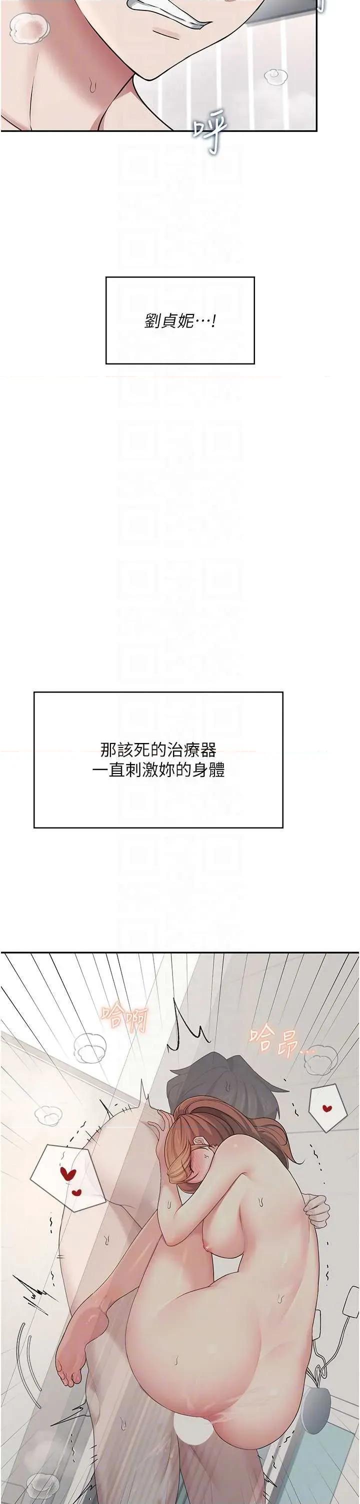 飞机杯女神连缐中 飞机杯女神连缐中 32 第26页