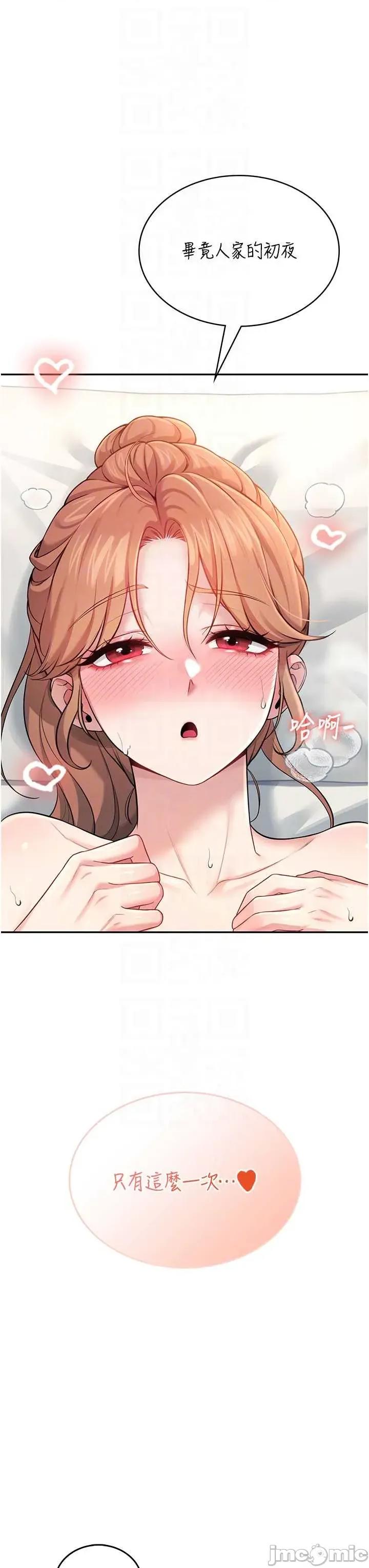 飞机杯女神连缐中 飞机杯女神连缐中 32 第30页