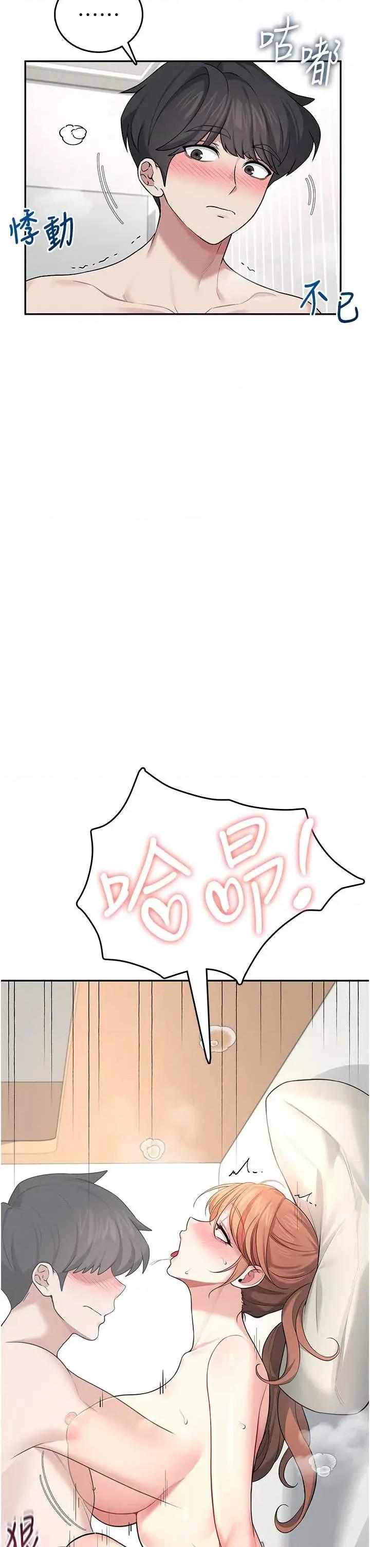 飞机杯女神连缐中 飞机杯女神连缐中 32 第31页