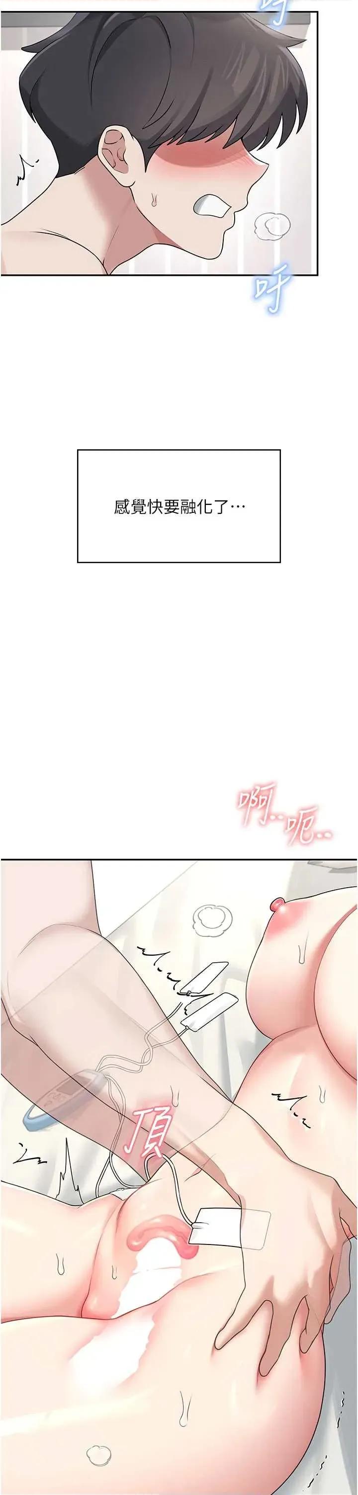 飞机杯女神连缐中 飞机杯女神连缐中 32 第37页