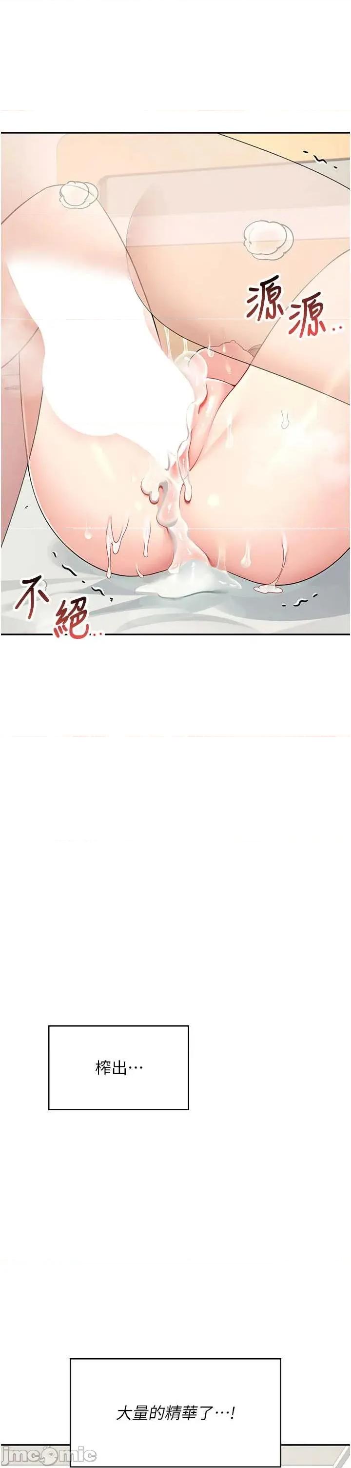 飞机杯女神连缐中 飞机杯女神连缐中 32 第40页