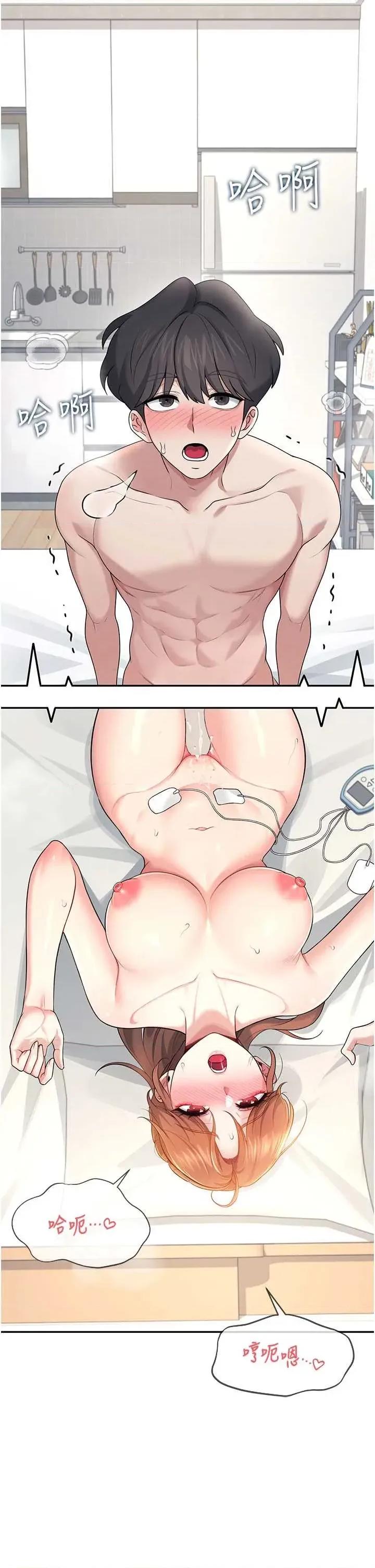 飞机杯女神连缐中 飞机杯女神连缐中 32 第41页