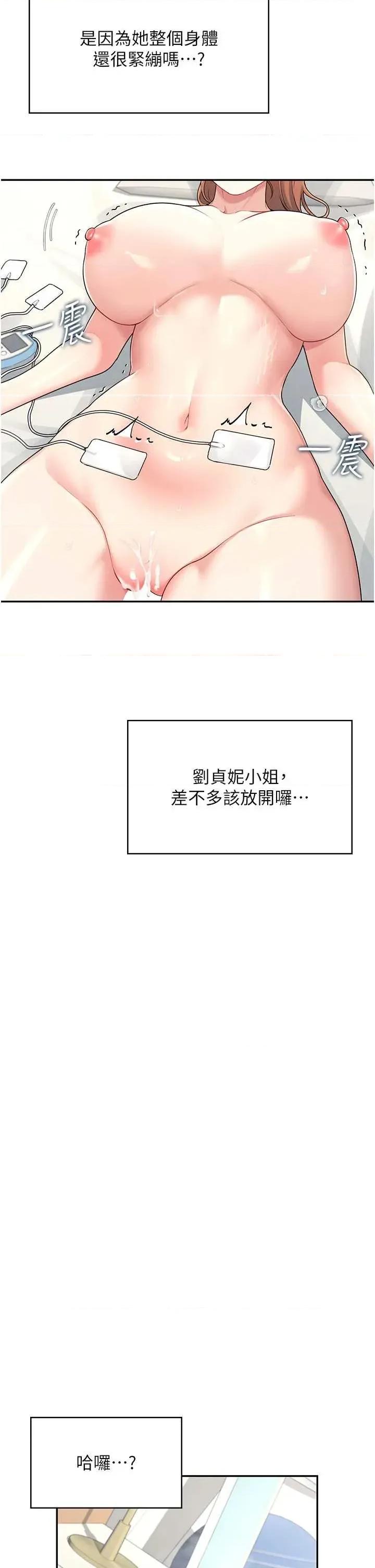 飞机杯女神连缐中 飞机杯女神连缐中 32 第43页