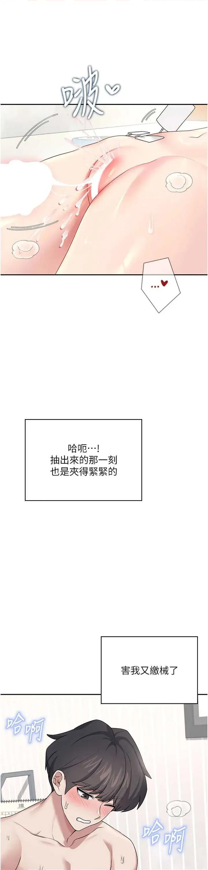 飞机杯女神连缐中 飞机杯女神连缐中 32 第47页