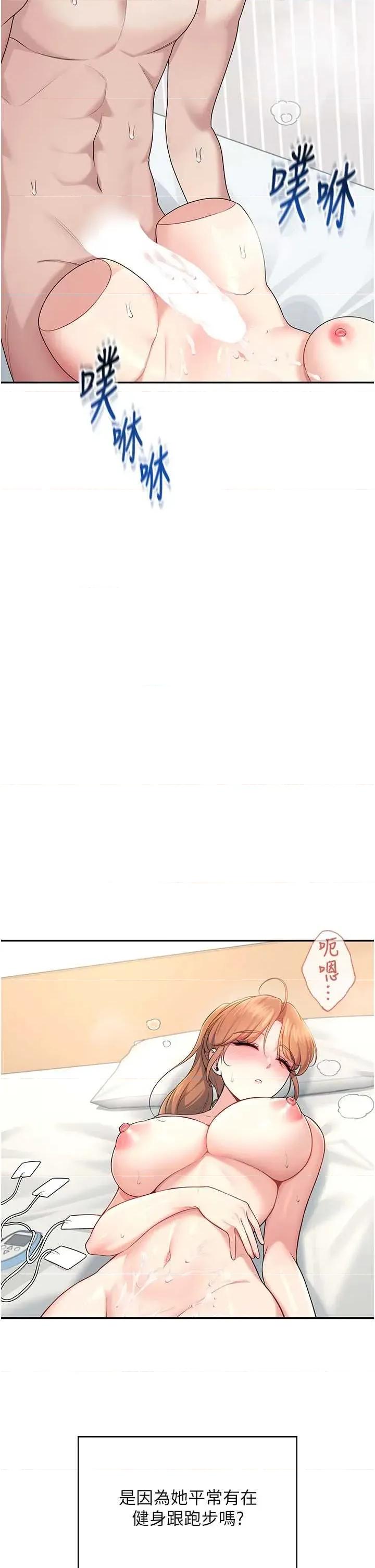 飞机杯女神连缐中 飞机杯女神连缐中 32 第48页