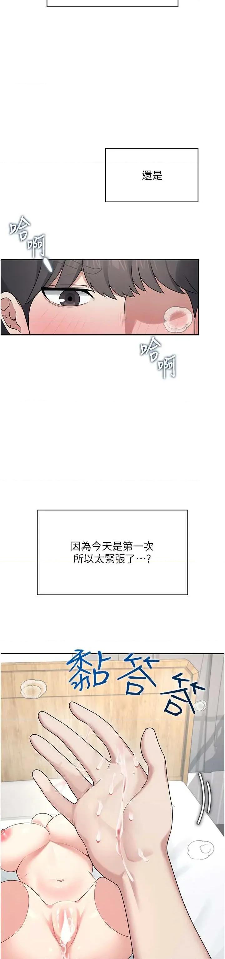 飞机杯女神连缐中 飞机杯女神连缐中 32 第49页