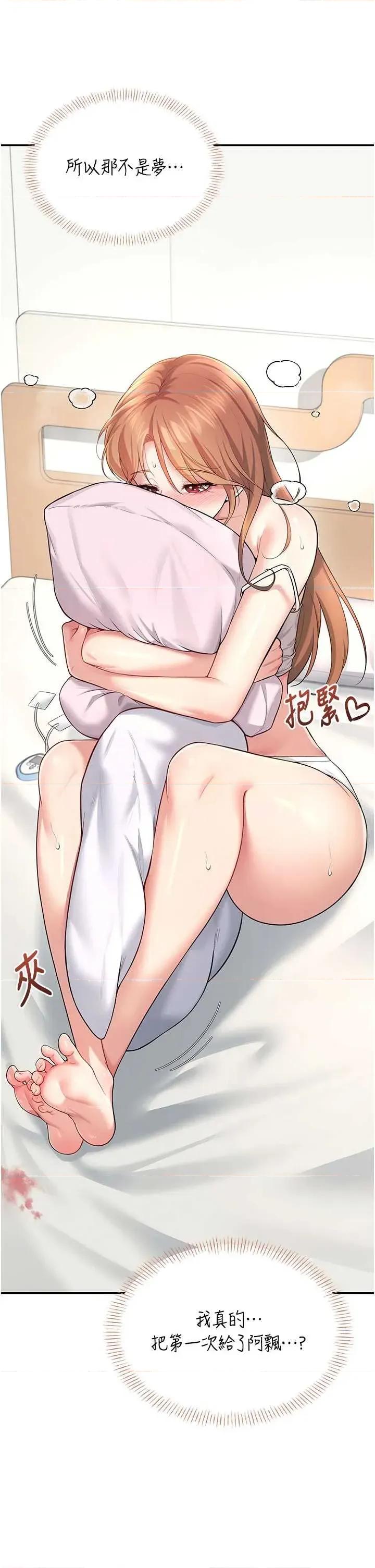 飞机杯女神连缐中 飞机杯女神连缐中 32 第53页